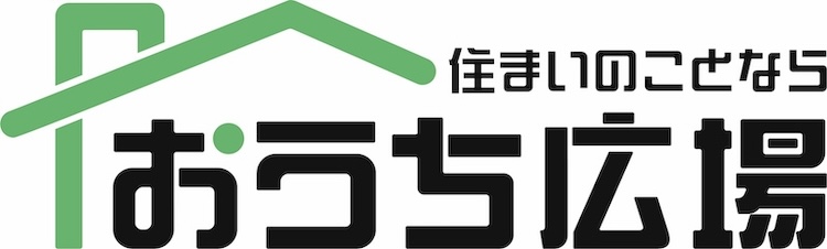 住宅ローンのご相談専用サイト | おうち広場 愛知県津島市の不動産屋さん